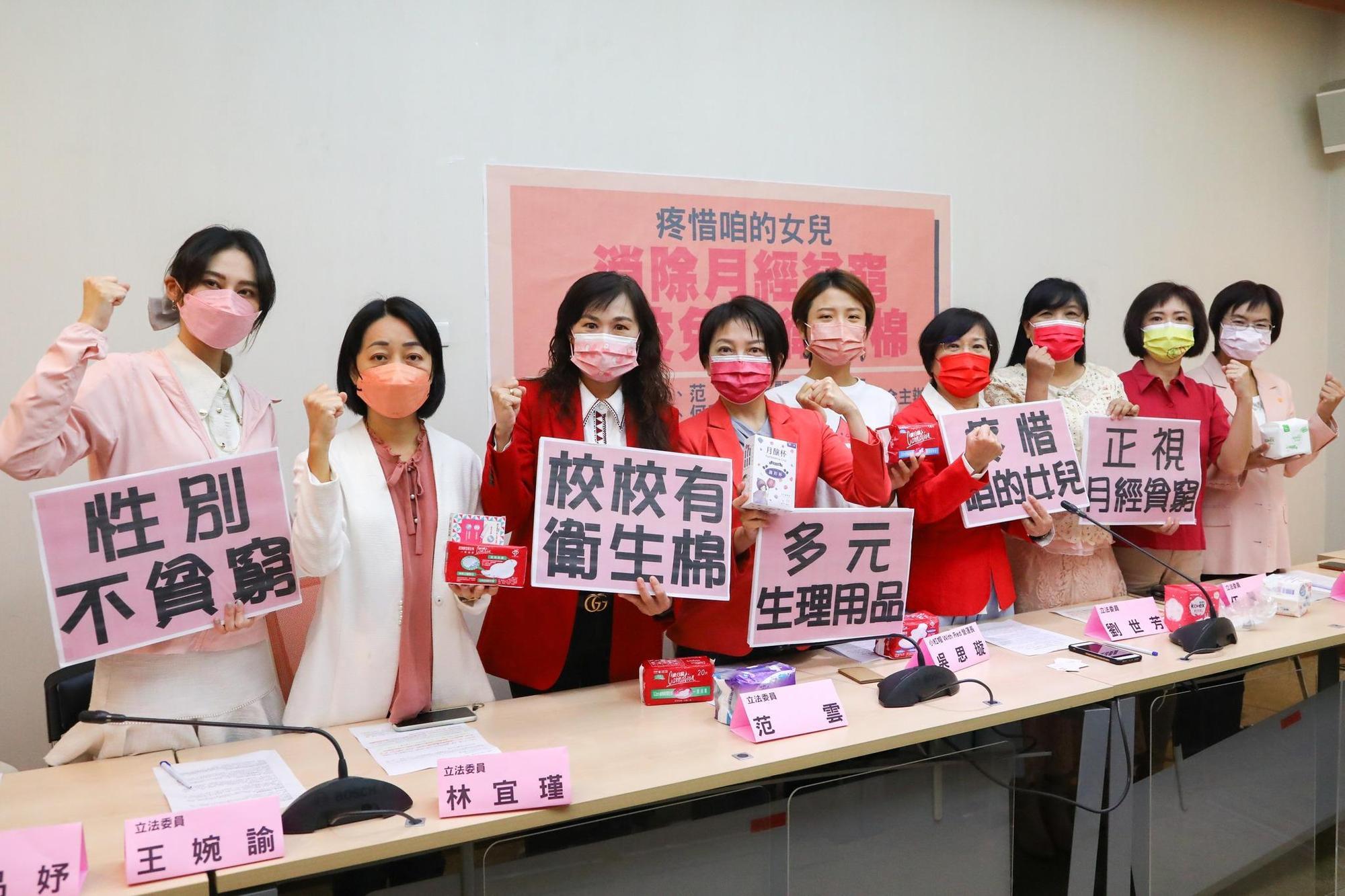 跨黨派女性立委呼籲政府研議在學校提供免費生理用品，消除月經貧窮。（翻攝自愛信任-劉世芳臉書）