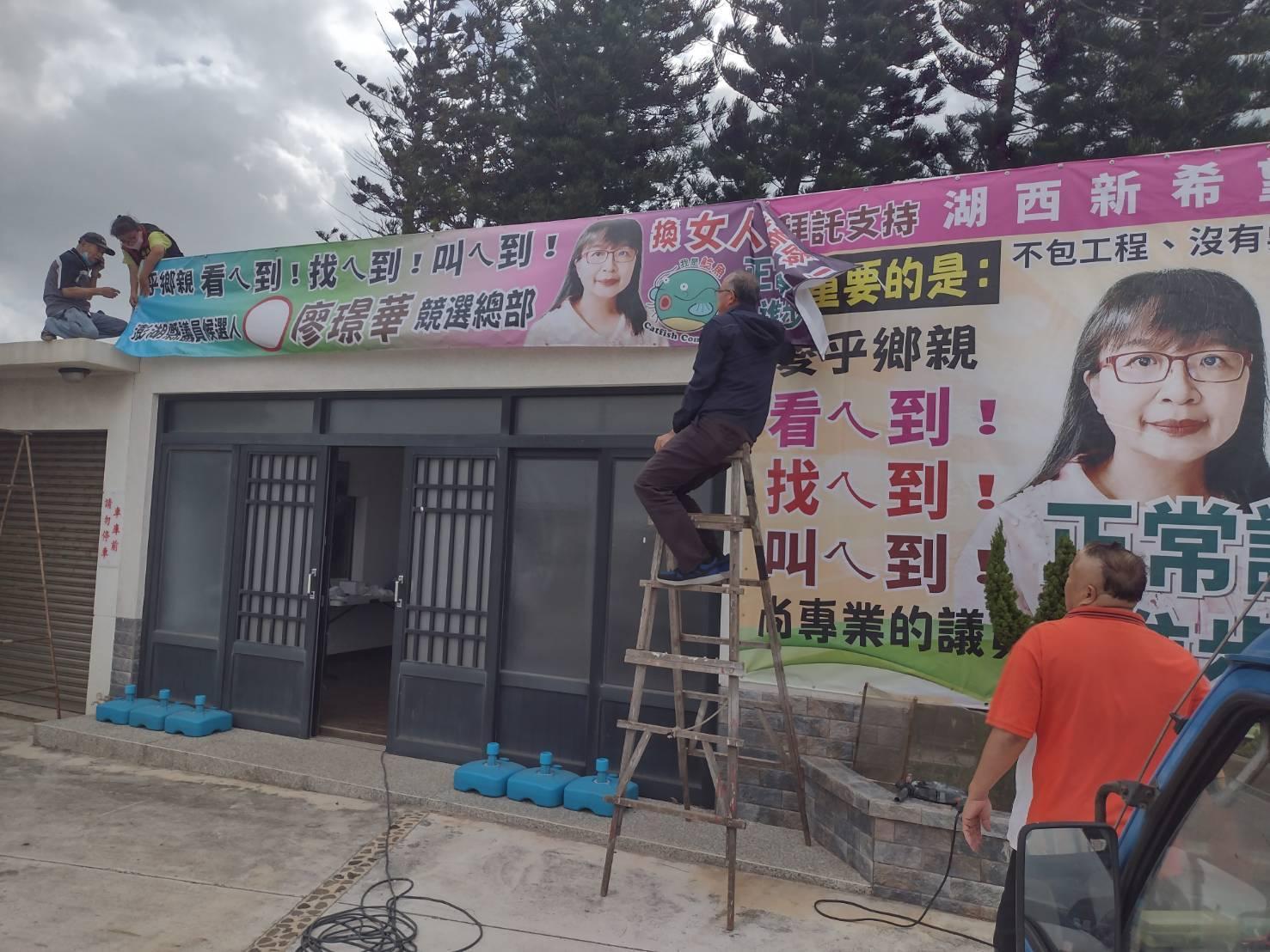 自己競選總部自己蓋。（廖璟華提供）