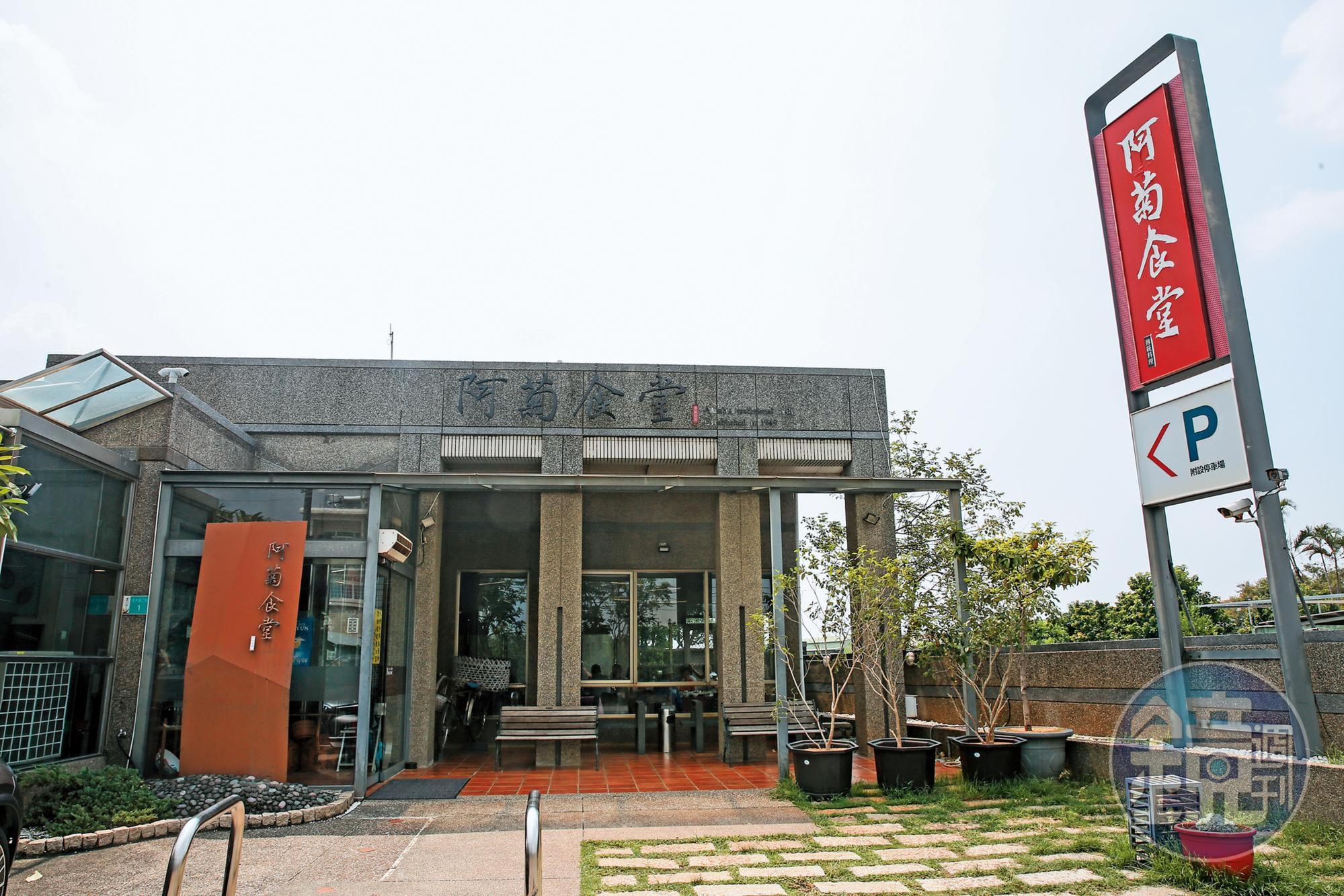 20多年前阿菊食堂建造成日式庭園風，讓許多客人誤以為是日本料理店或咖啡廳。