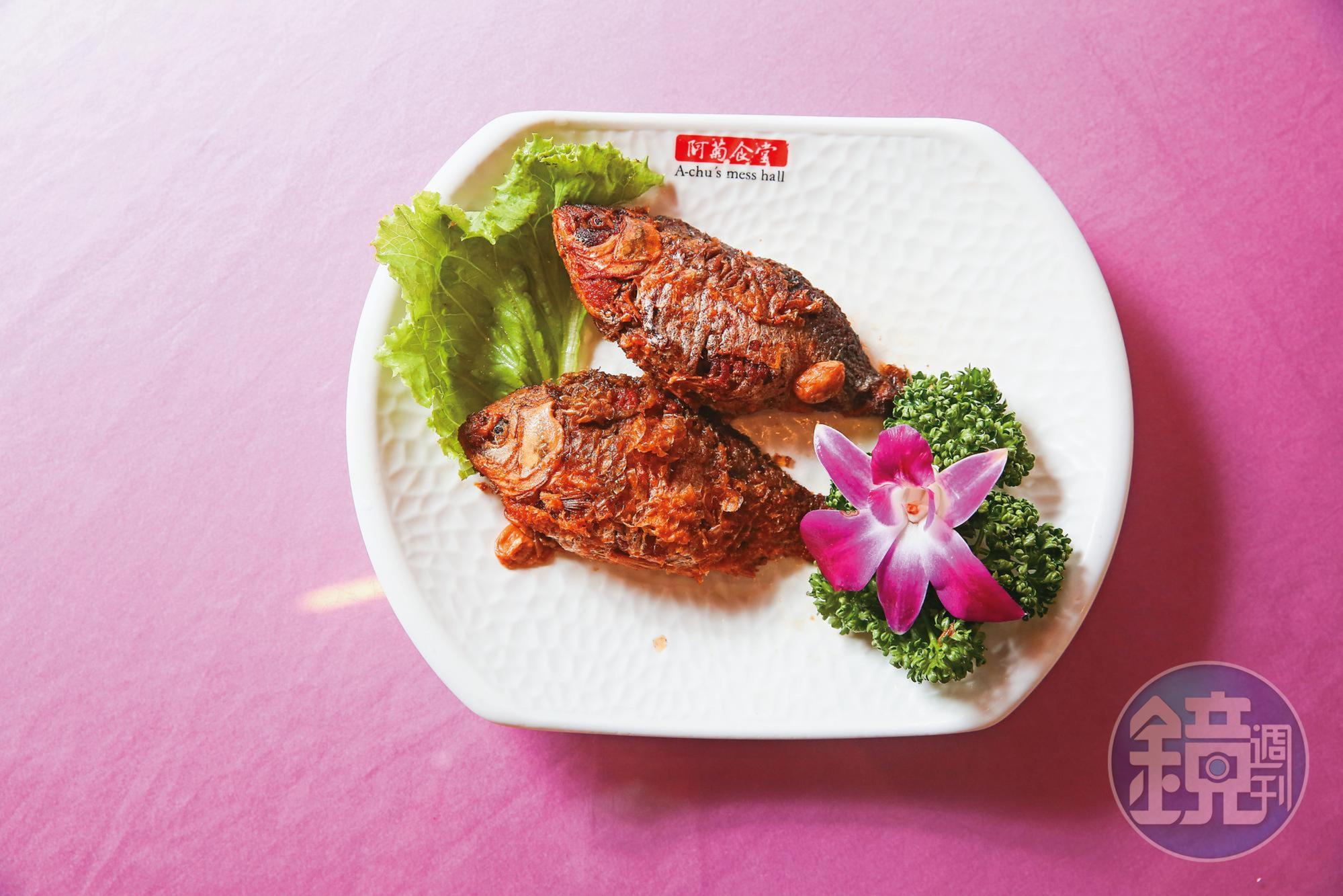 阿菊食堂的蔥燒鯽魚，魚卵飽滿，燒到連魚刺都軟化，幾乎每桌必點。（30元／兩）