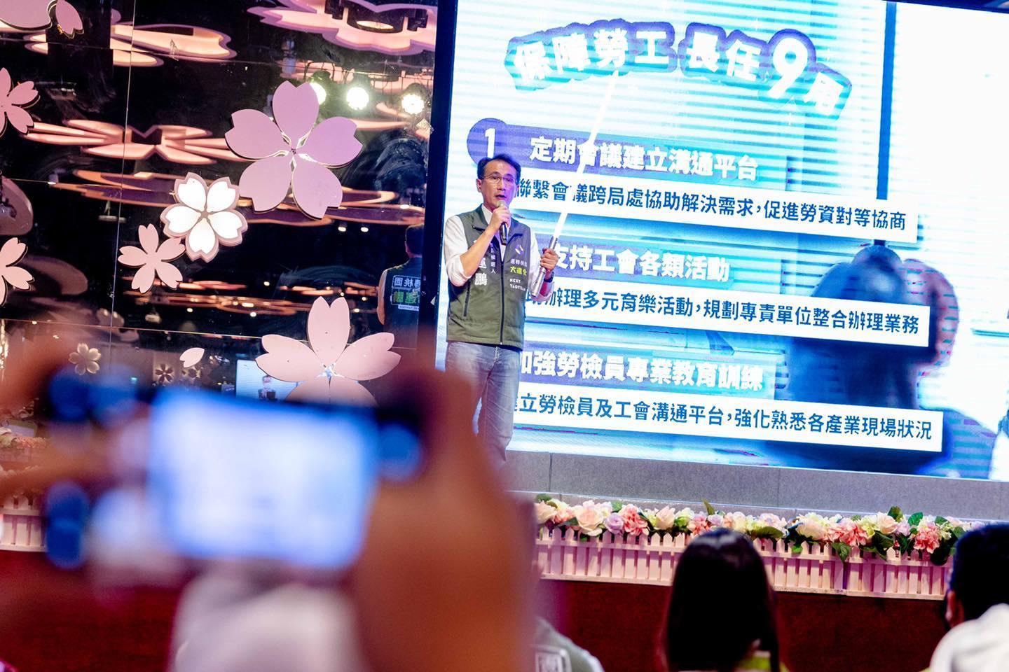 鄭運鵬昨舉行勞工後援會成立大會,期間發表自己的9大勞工政策。(翻攝自鄭運鵬臉書)