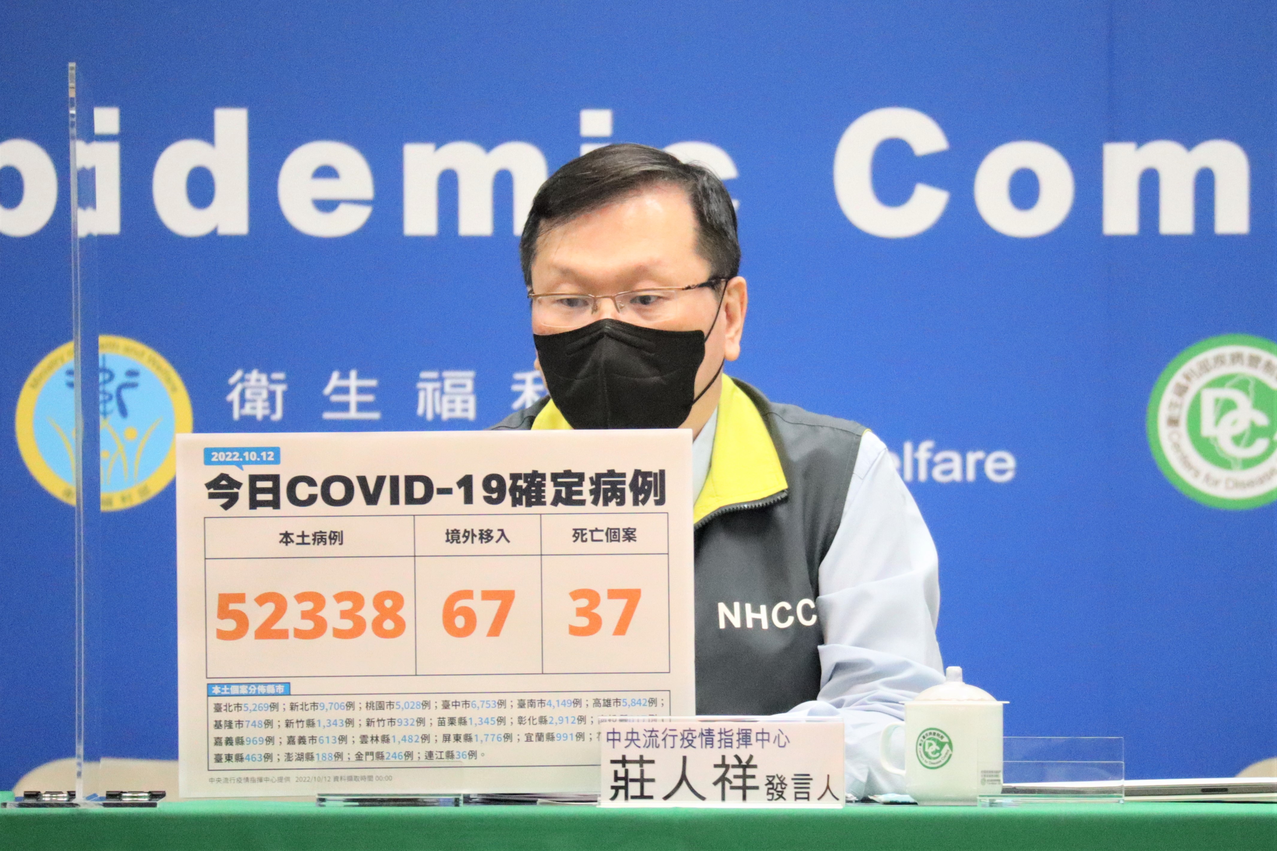 莊人祥說明今日疫情狀況。（指揮中心提供）