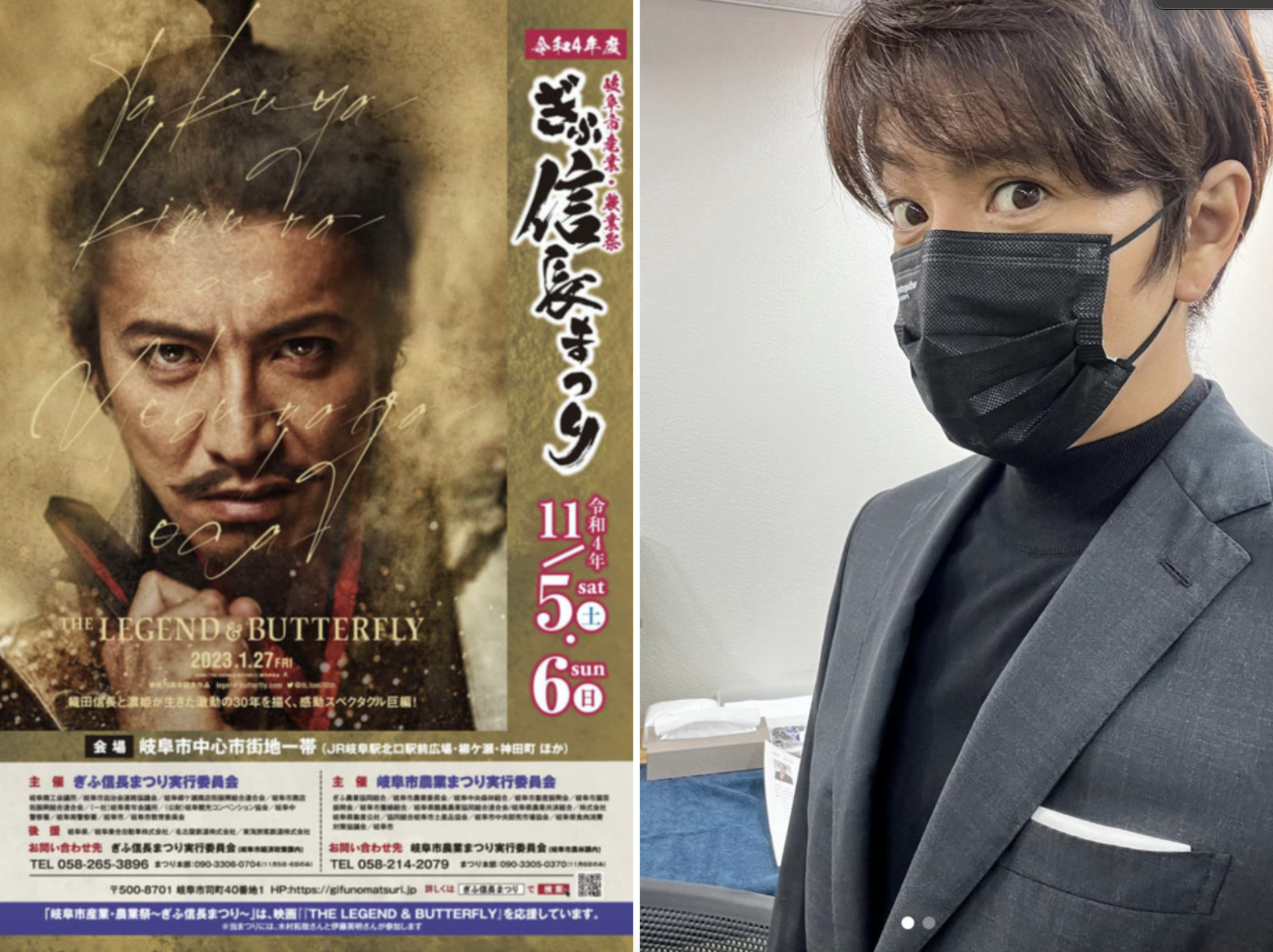 木村拓哉將參加下月「岐阜信長祭」，在當地掀起轟動。（翻攝木村拓哉IG）