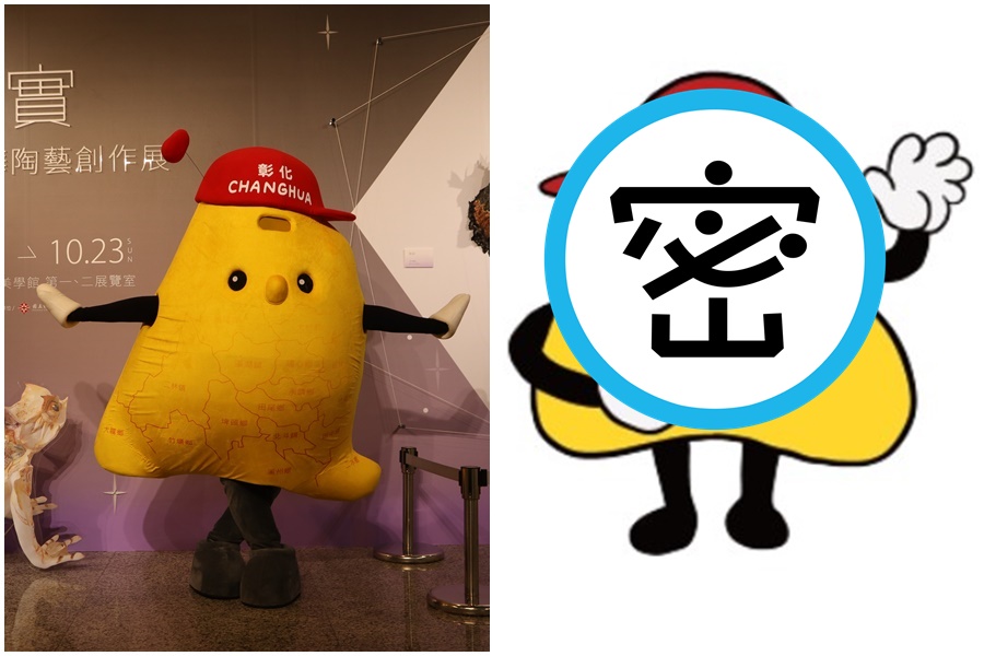 彰化縣府社會處9月推出的志願服務吉祥物，今（12日）在LINE商店出現山寨版貼圖。（翻攝自彰化縣政府社會處臉書、LINE STORE）