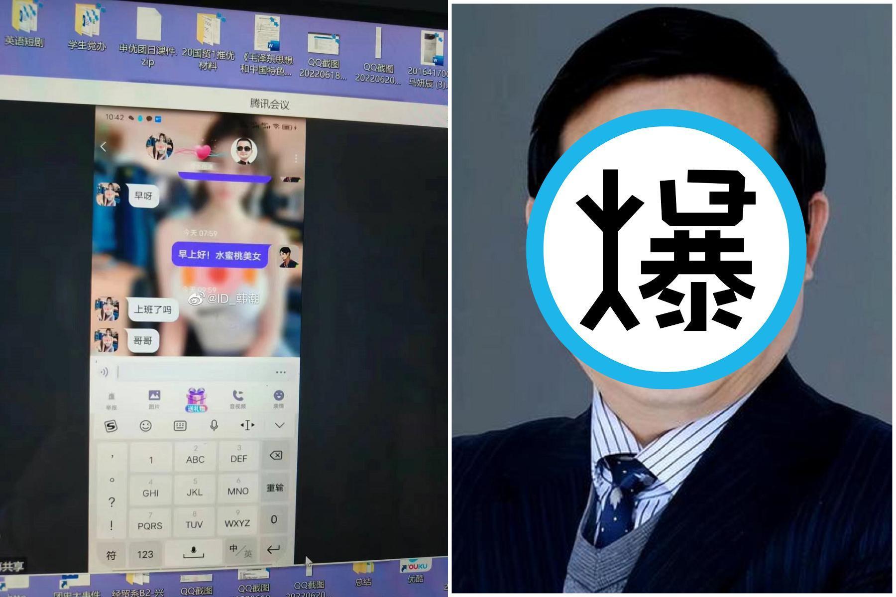 教授變叫獸！上網課意外公開約炮，與「女友們」洩情訴欲嚇傻全班。（翻自推特）