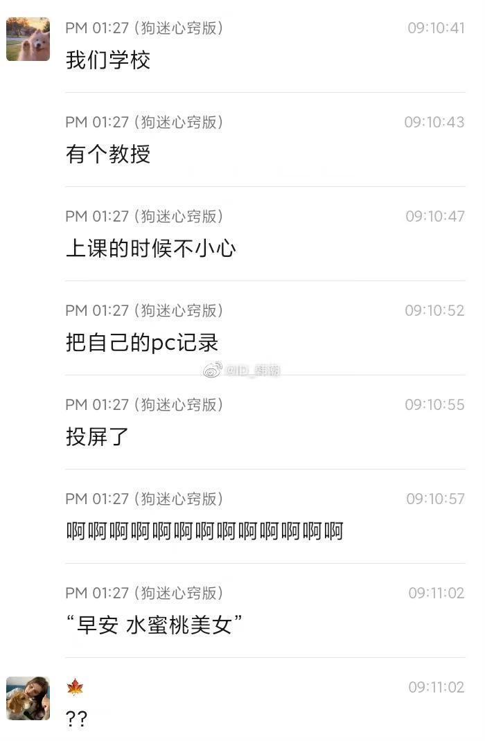 這起事件已經引發眾多網友討論。（翻自推特）