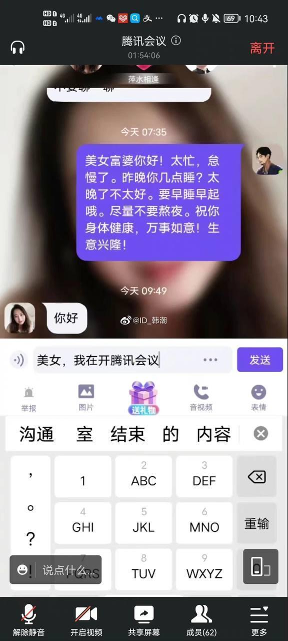 鮑靈光的對話內容意外曝光。（翻自推特）