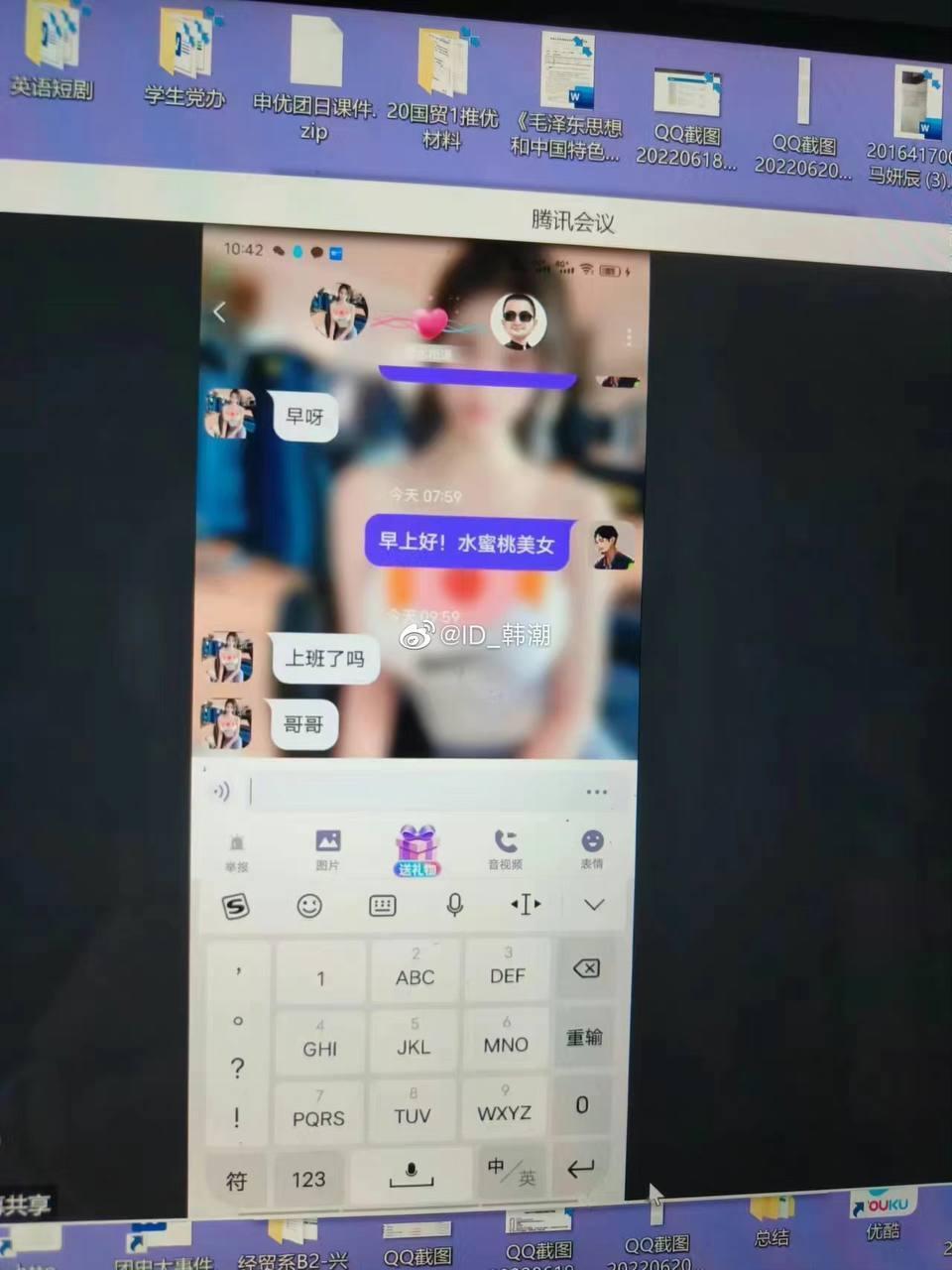 鮑靈光上課玩約炮軟體。（翻自推特）