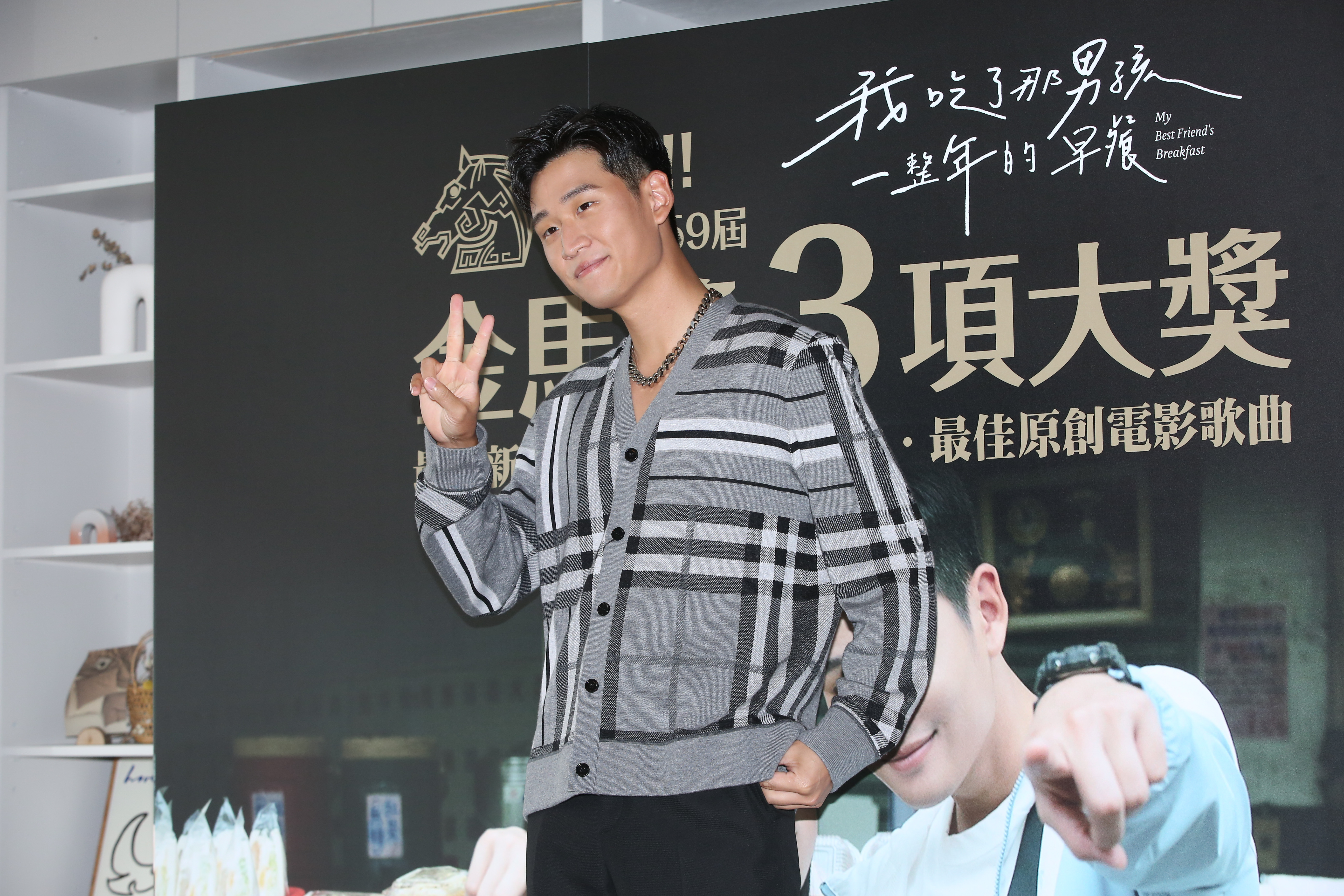 周興哲金馬雙料入圍，再加上求婚成功，可說雙喜臨門，一臉春風得意。