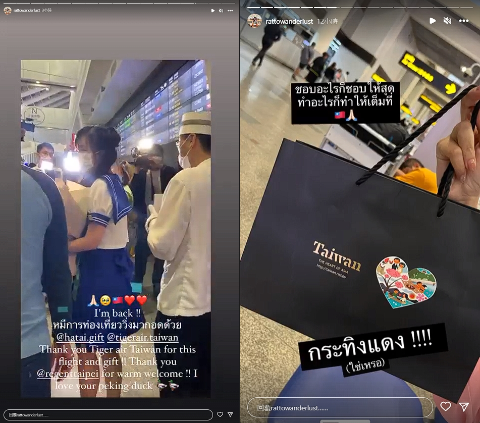 Ratto很開心可以再度來到台灣旅遊,入境後在IG興奮放出抵台的畫面。(翻攝自Instagram @rattowanderlust)