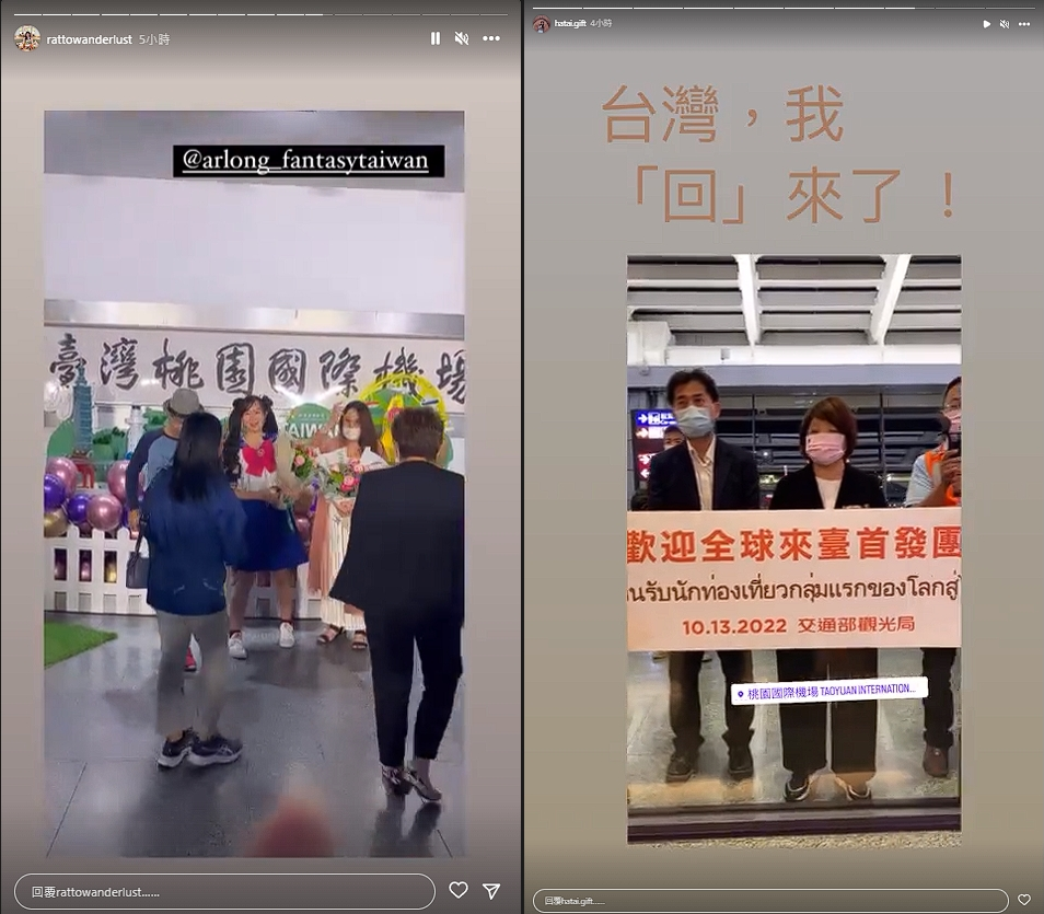 來自泰國的旅客很開心可以再度來到台灣旅遊,甚至還有人說自己「回」來台灣了。(翻攝自Instagram @rattowanderlust/@hatai.gift)