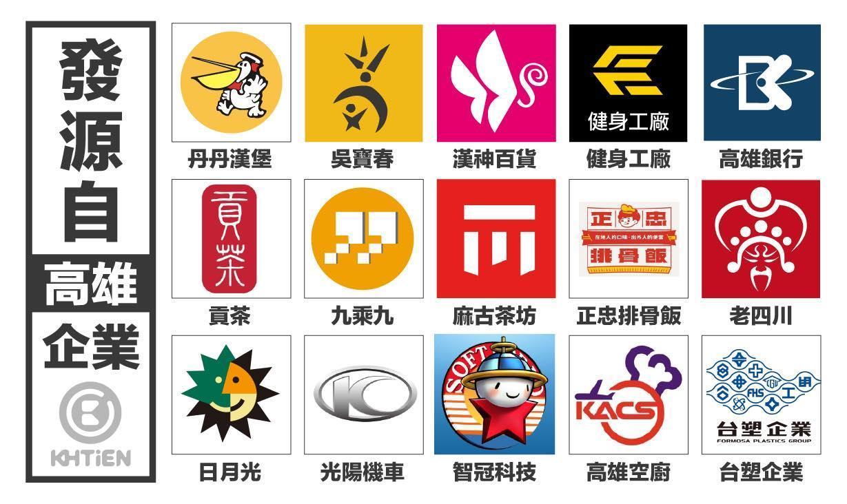 在地粉專列出15個高雄發跡的企業、品牌,沒想到網友聯想到2位「都市傳說級人物」。(翻攝自粉專「高雄點Kaohsiung」)