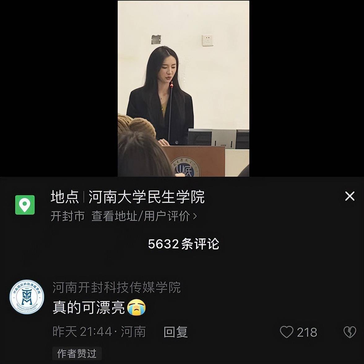 張老師引發眾多同學與網友討論。（翻自《搜狐》）