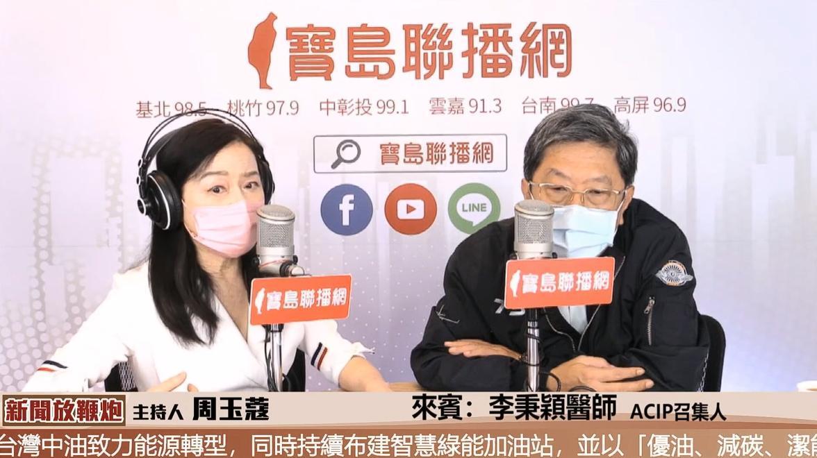 周玉蔻不滿高端為出面說明日本認證問題,李秉穎也認為高端應主動向日本溝通。(翻攝自寶島聯播網YouTube)