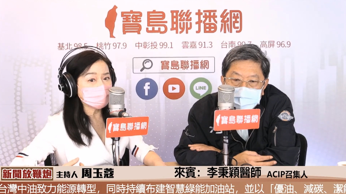 周玉蔻不滿高端為出面說明日本認證問題,李秉穎也認為高端應主動向日本溝通。(翻攝自寶島聯播網YouTube)