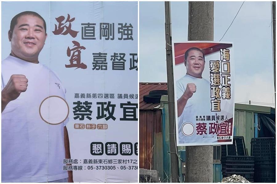2009年台灣職棒假球案主謀「雨刷」蔡政宜，年底將參選嘉義議員。（翻攝自臉書）