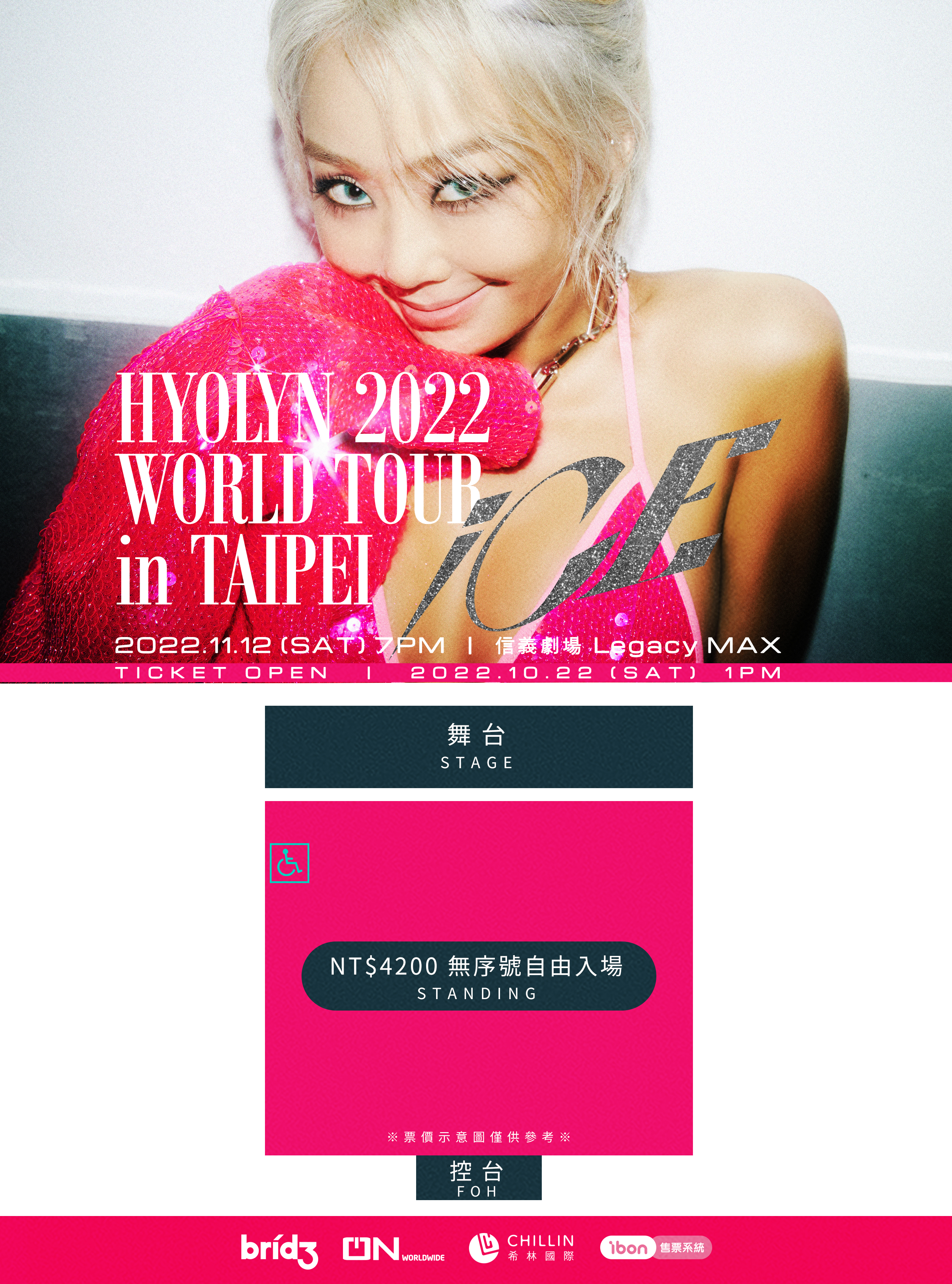 「HYOLYN 2022 WORLD TOUR [iCE] in TAIPEI」票區圖。（O.N Worldwide Co.,Ltd  提供）