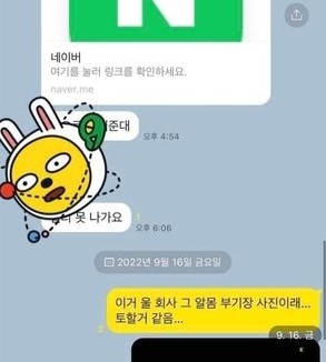 這張副機長裸照近日在韓國網路間瘋傳。（翻自hidori.kr）