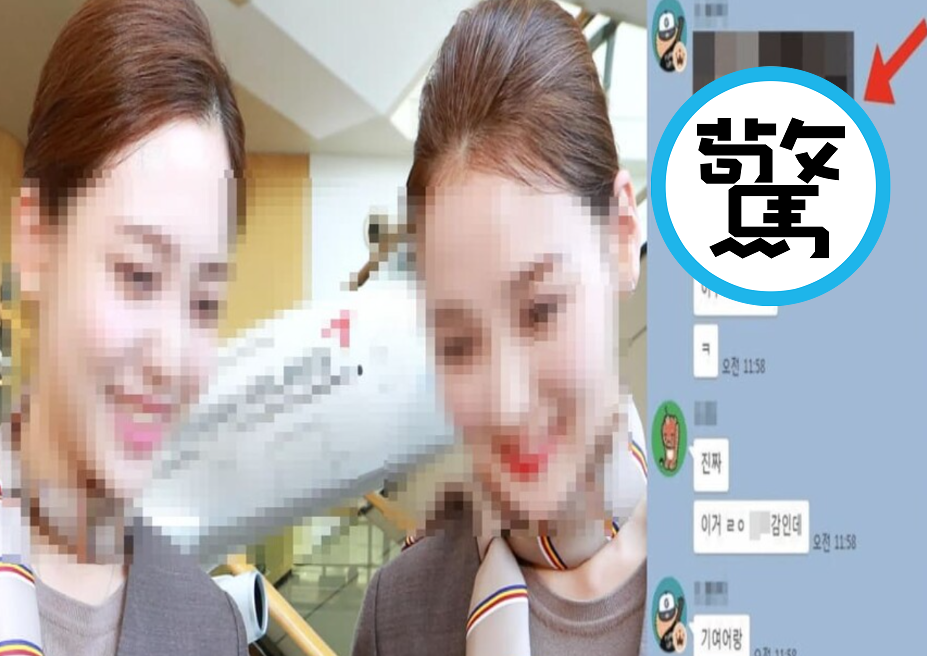 空姐睡副機長一夜情，私密裸照被轟炸式瘋傳！「特殊性癖說」喧囂塵上。（翻自hidori.kr）