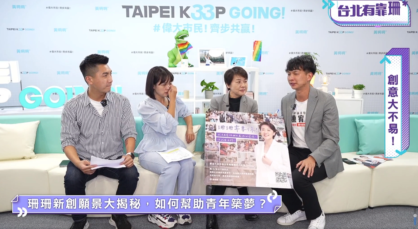 黃珊珊(右二)和民眾黨子弟兵開直播,未料剛開始沒多久就激動落淚。(翻攝自黃珊珊臉書)