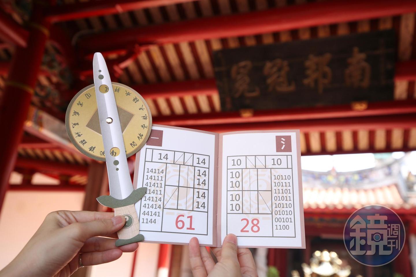 威惠宮的解題需要用到寶劍和手冊。