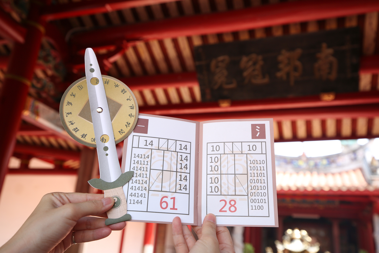 威惠宮的解題需要用到寶劍和手冊。