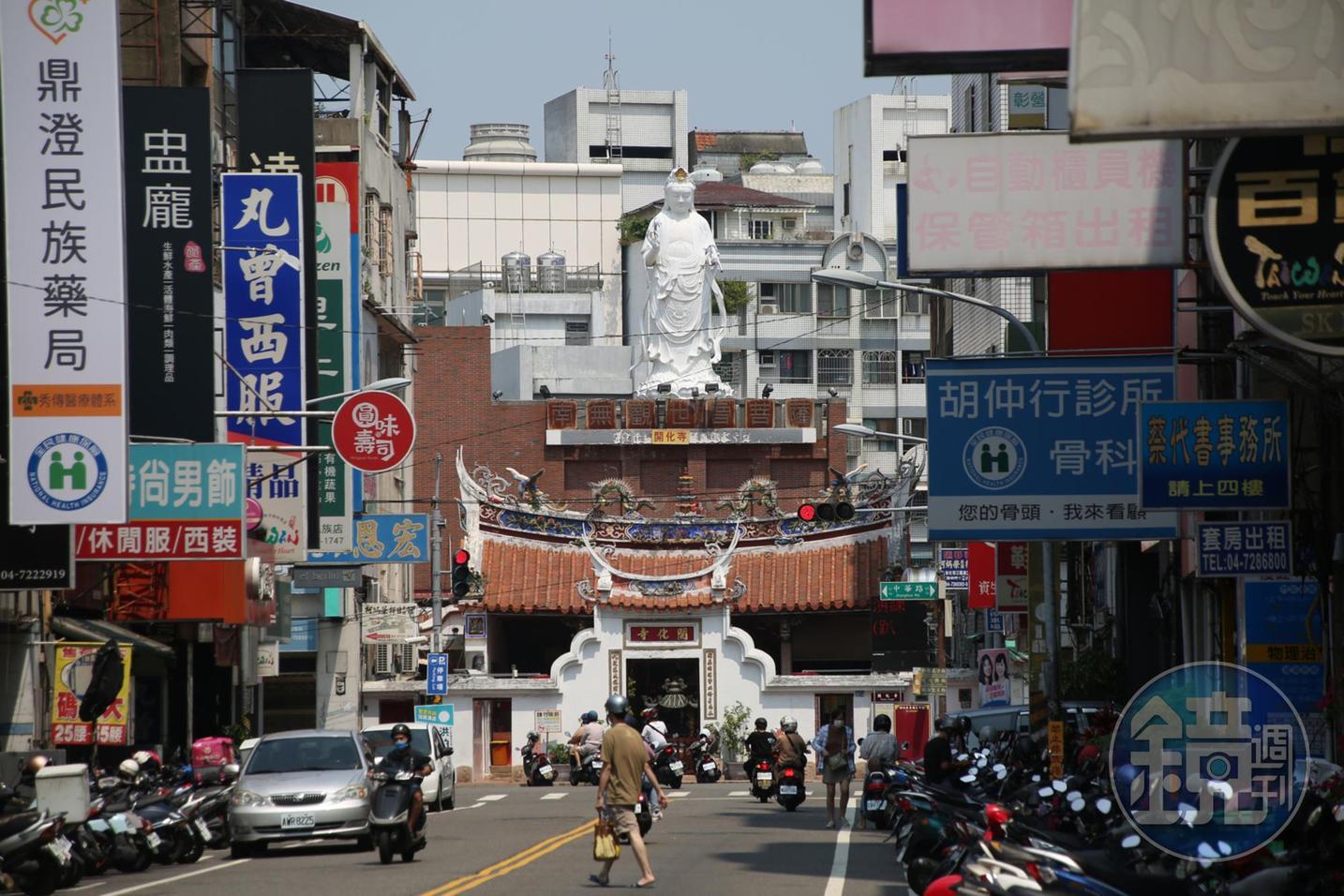 位於中華路的「開化寺」上方有搶眼的白色觀世音佛像是彰化市的地標。