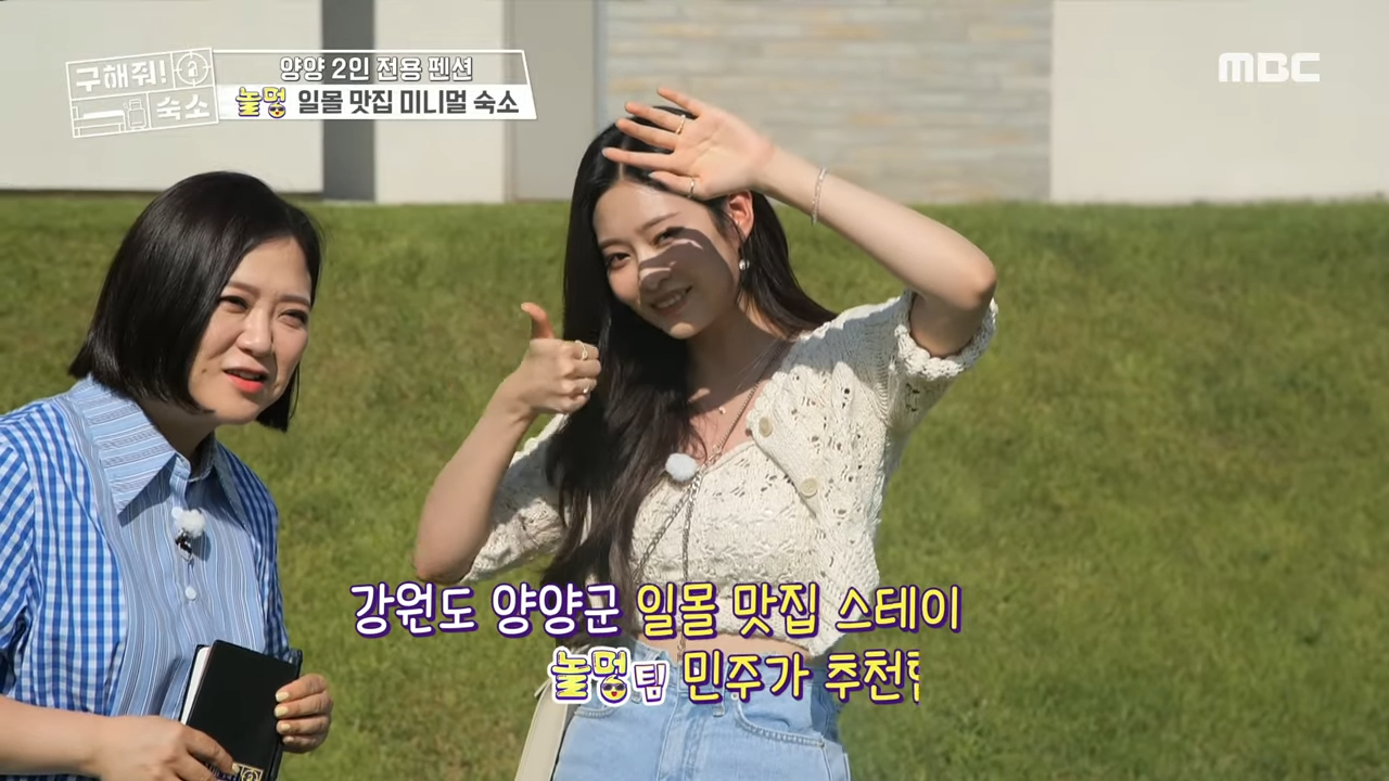 金玟周（右）和金淑透過節目《幫我找住宿》來到神似電影《寄生上流》的豪宅，忍不住入魂角色。（翻攝自MBC）