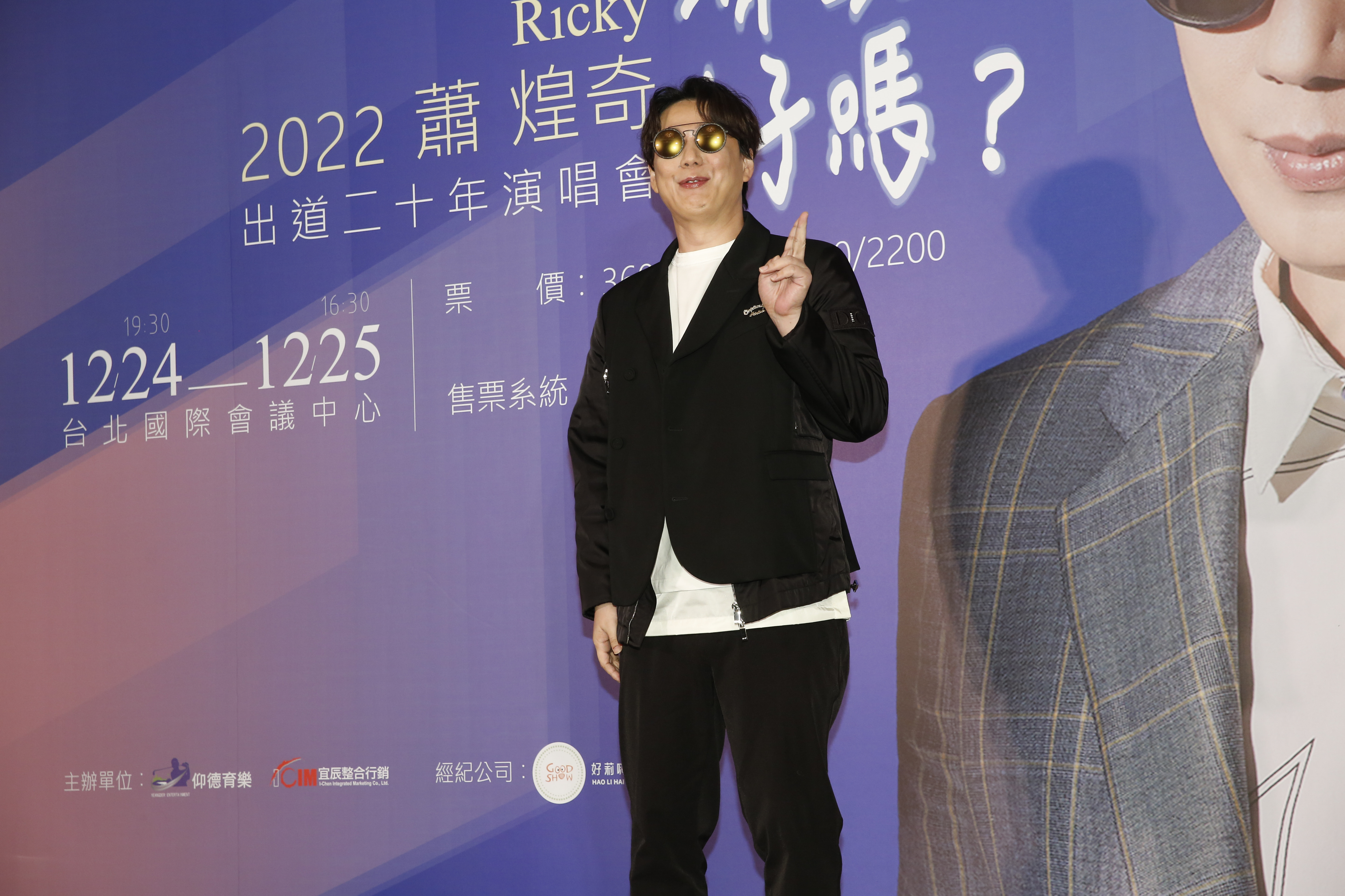 蕭煌奇將於12月24、25日在台北國際會議中心舉辦《朋友你現在好嗎？》演唱會。