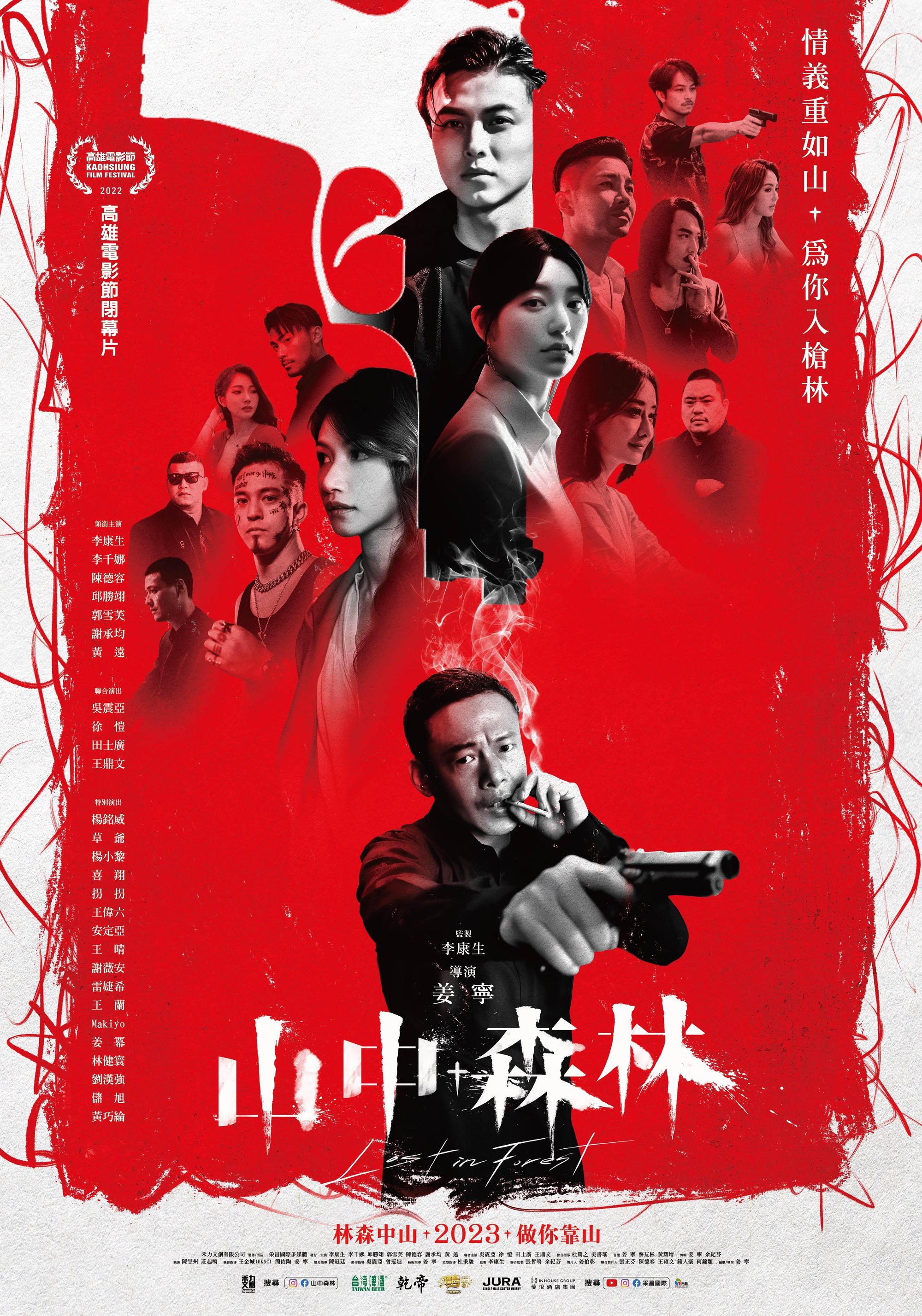 高雄電影節閉幕那天將送給觀眾實體菊八開大小海報，送給現場幸運觀眾收藏。（禾力文創提供）