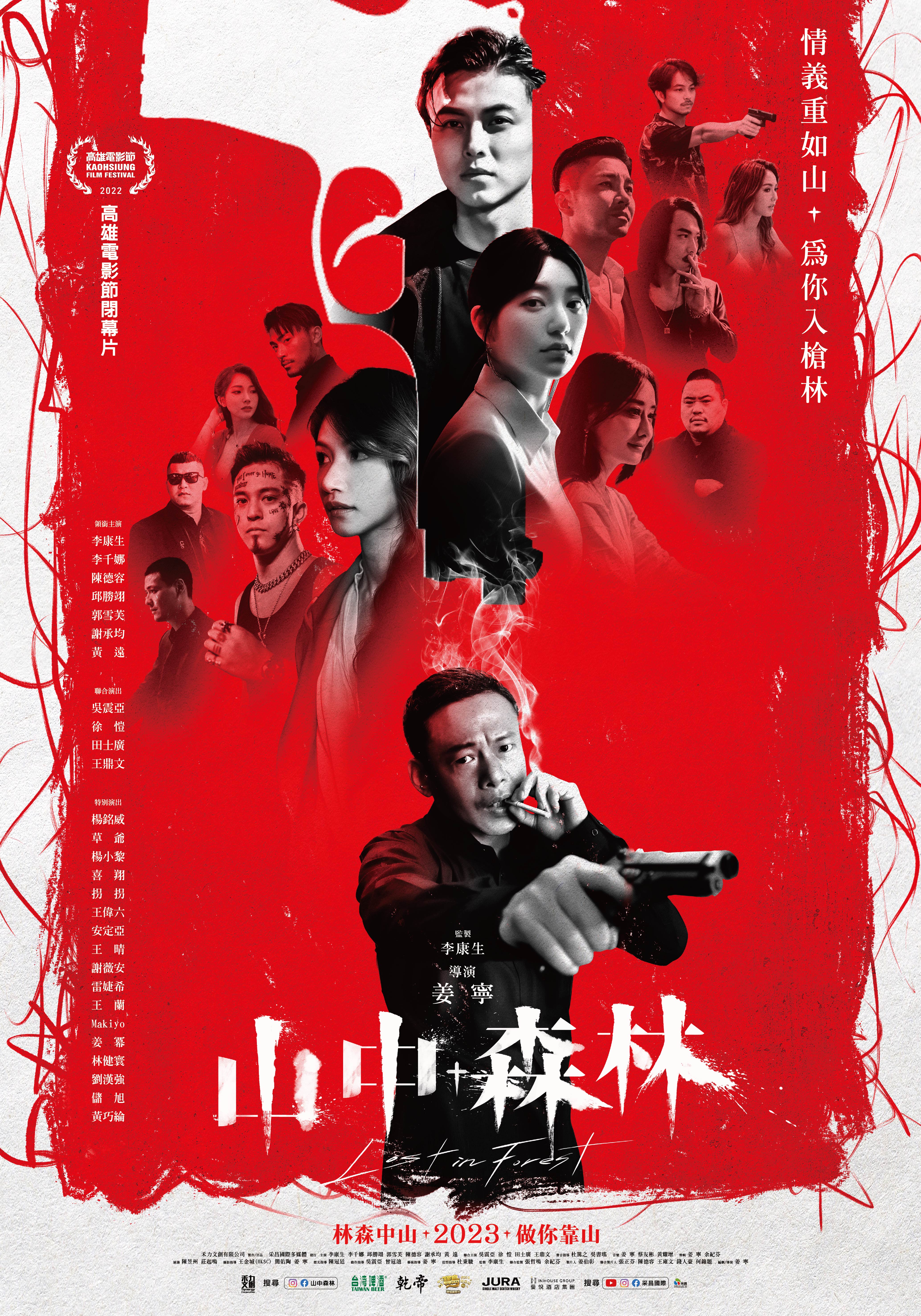 高雄電影節閉幕那天將送給觀眾實體菊八開大小海報,送給現場幸運觀眾收藏。(禾力文創提供)