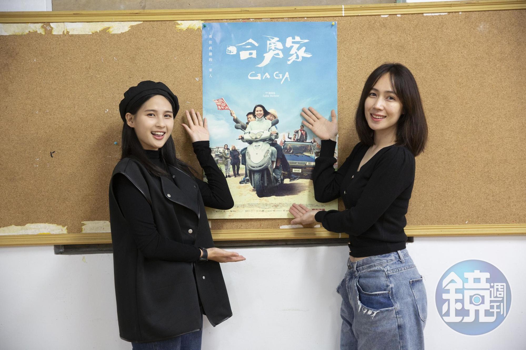 小薰(右)與林亭莉都是第一次看《哈勇家》,對於自己的演出兩人都相當期待。