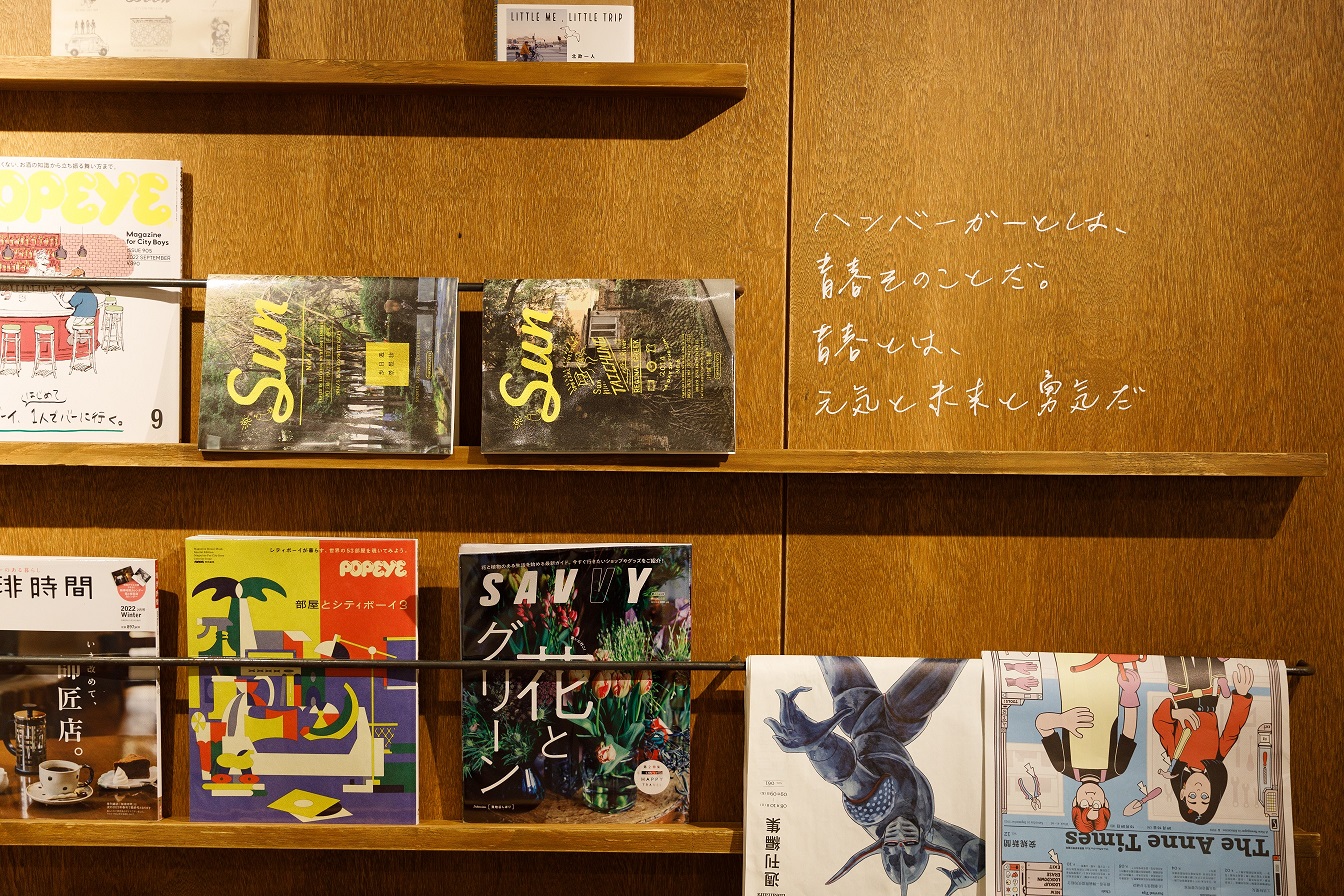 書報架上寫著「元氣、未來與勇氣，就是青春況味。」，漢堡就是青春代表的滋味。