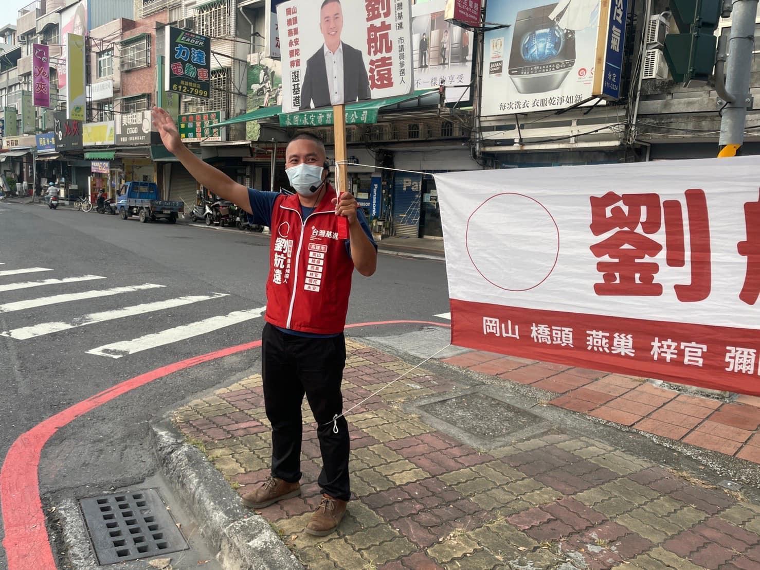 劉航遠提「測速相機改為美女看板」惹議，台灣基進決定暫停他的選舉活動。（翻攝自劉航遠臉書）