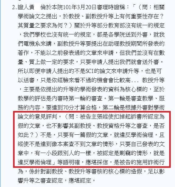 吳佩蓉舉出過去逢甲學倫爭議的判決書，痛批逢甲校方根本是兩套標準、自打臉！（翻攝吳佩蓉臉書）
