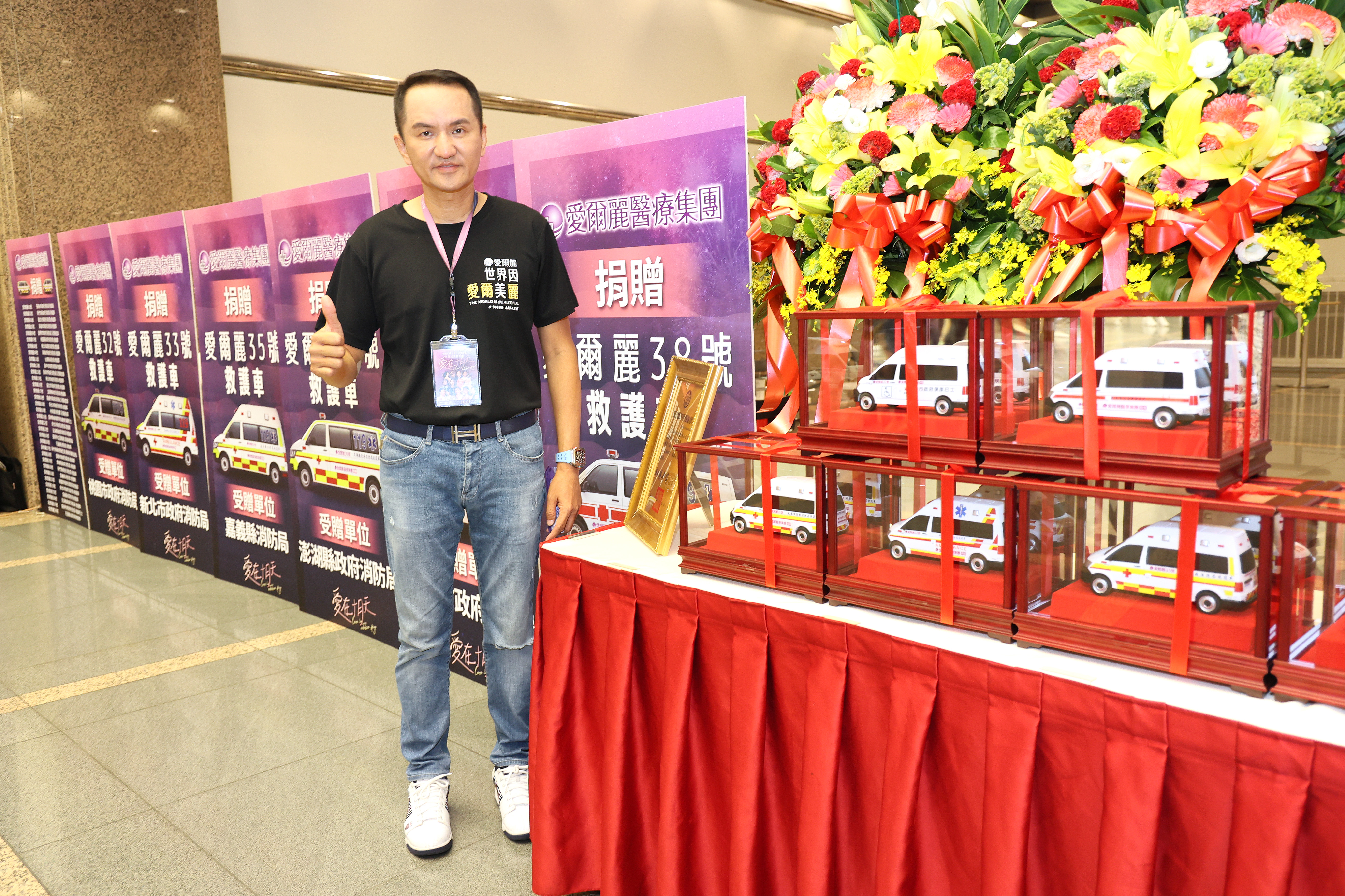 愛爾麗集團董事長常如山致力於公益多年,每年捐贈偏鄉多部救護車與醫療器材。(愛爾麗提供)