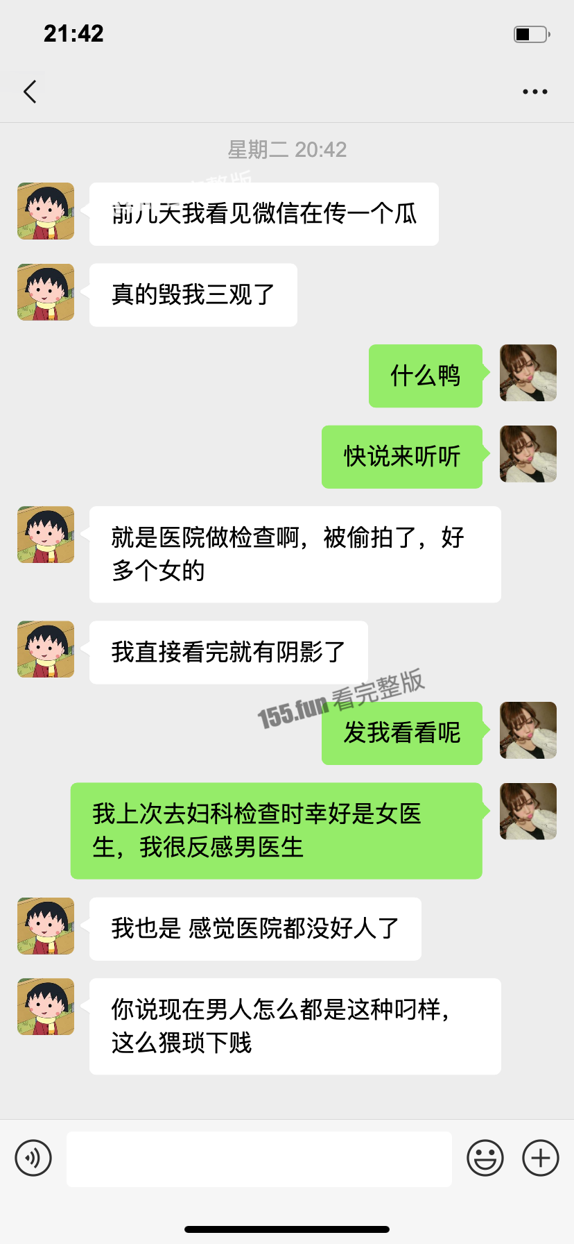 事件引發網友議論。(翻自《黑料不打烊》)