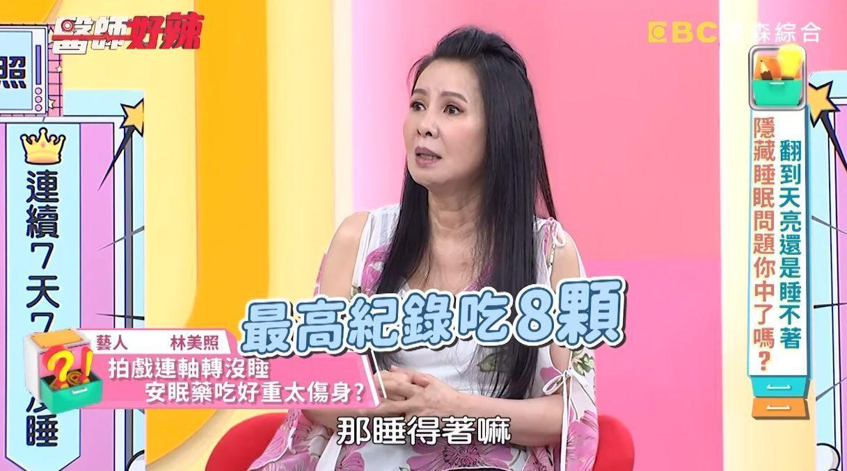 林美照分享自己依賴安眠藥的經驗。(翻攝自《醫師好辣》YT頻道)