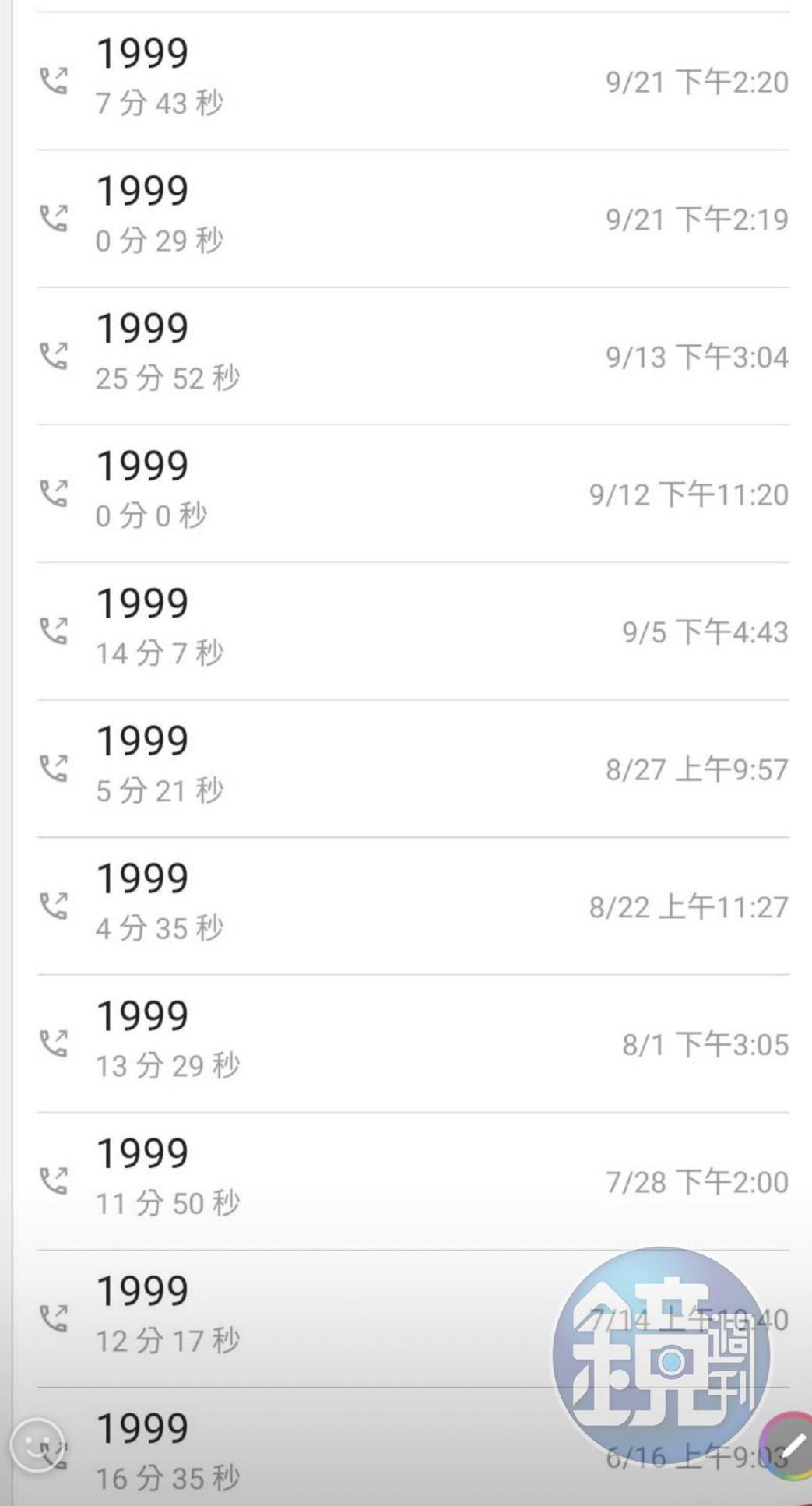 陳姓民眾打9通1999陳情電話。（讀者提供）