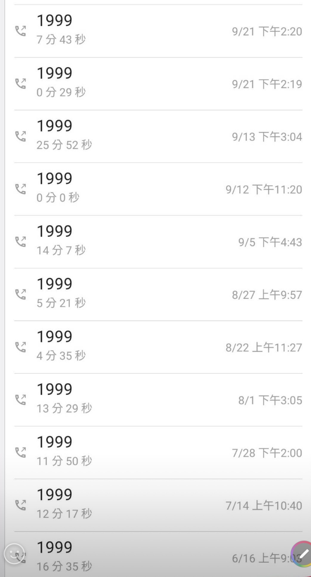 陳姓民眾打9通1999陳情電話。（讀者提供）