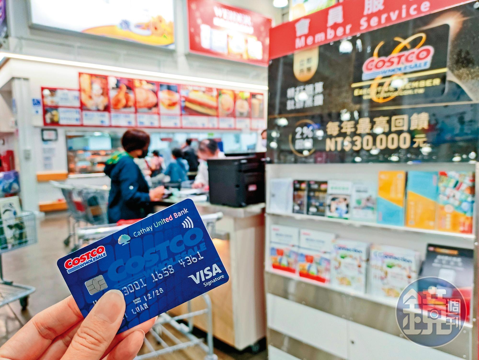 國泰世華銀行原是好市多聯名卡的發卡行,雙方合作10年,今年痛失續約。