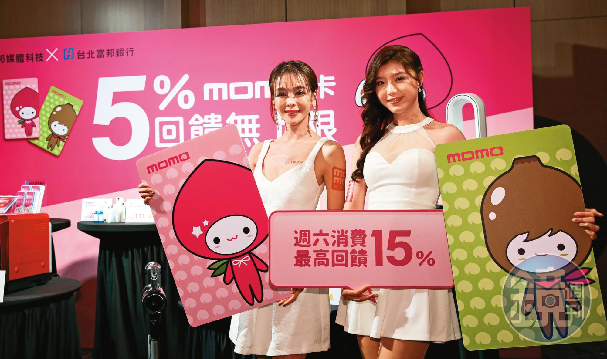 北富銀過去主力卡之一是momo卡,主力客群多為小資族。