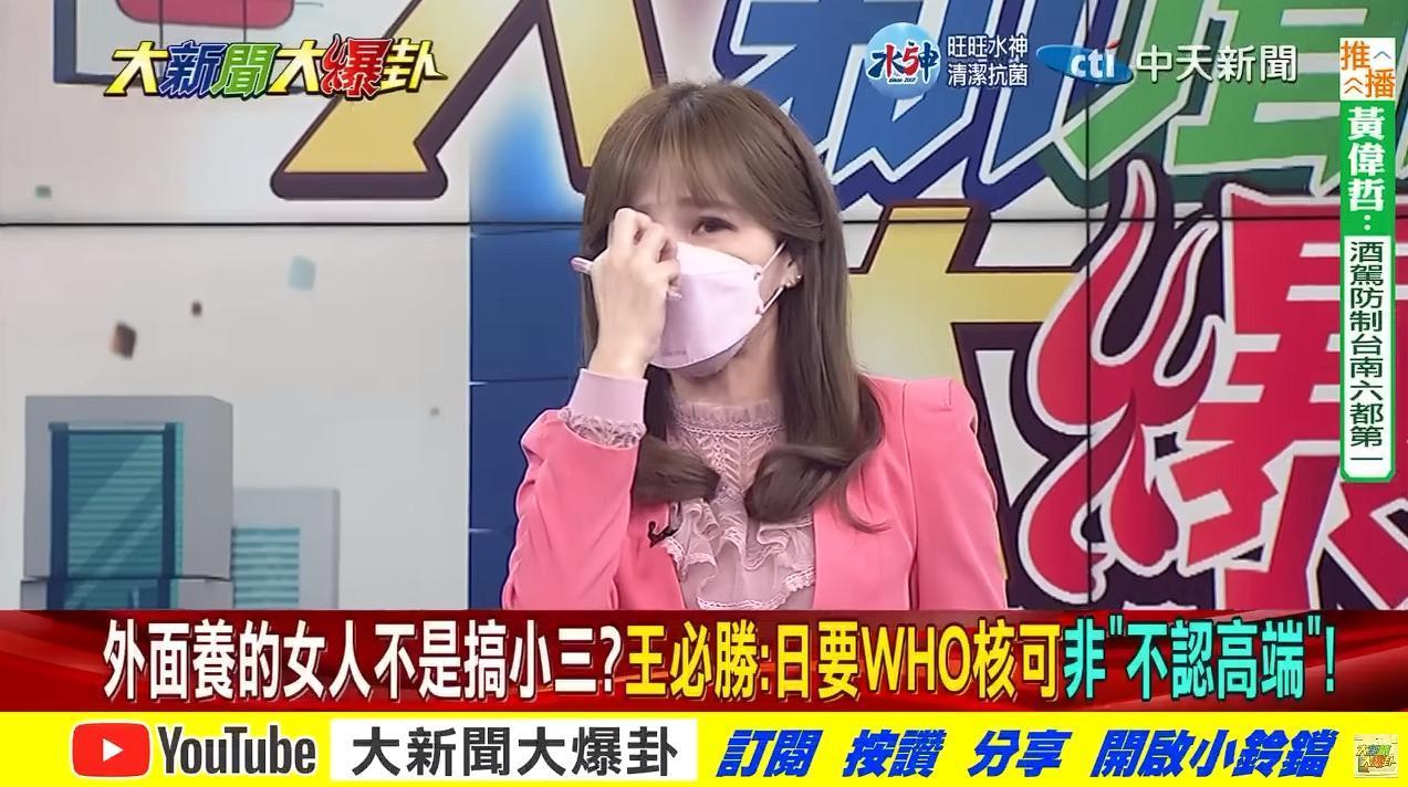 馬千惠在節目最後哽咽落淚,堅持就是要講陳時中:「我實在不懂為什麼不能說他!」(翻攝自大新聞大爆卦YouTube)