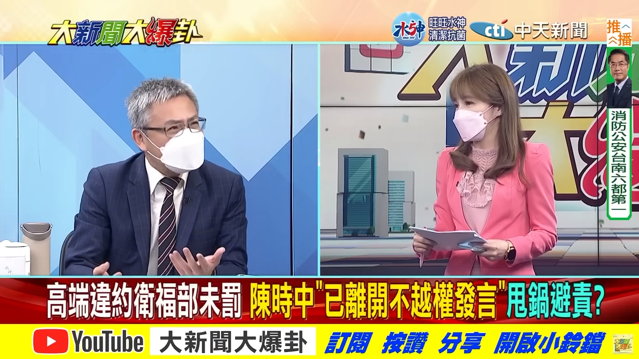 羅友志覺得，節目一直罵陳時中讓他已經不知道要說什麼，反問大家是否可以關心其他候選人。（翻攝自大新聞大爆卦YouTube）