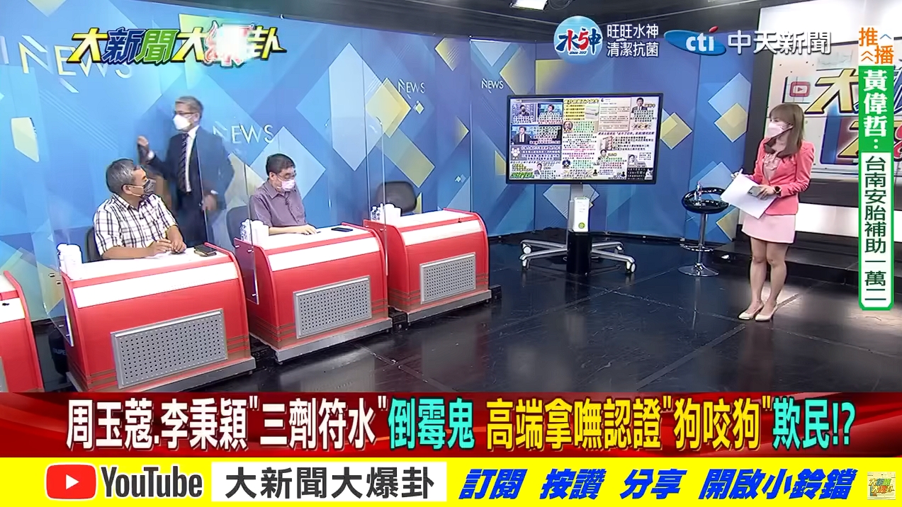 羅友志不滿節目只會狂罵陳時中，錄到一半直接拔麥走人。（翻攝自大新聞大爆卦YouTube）