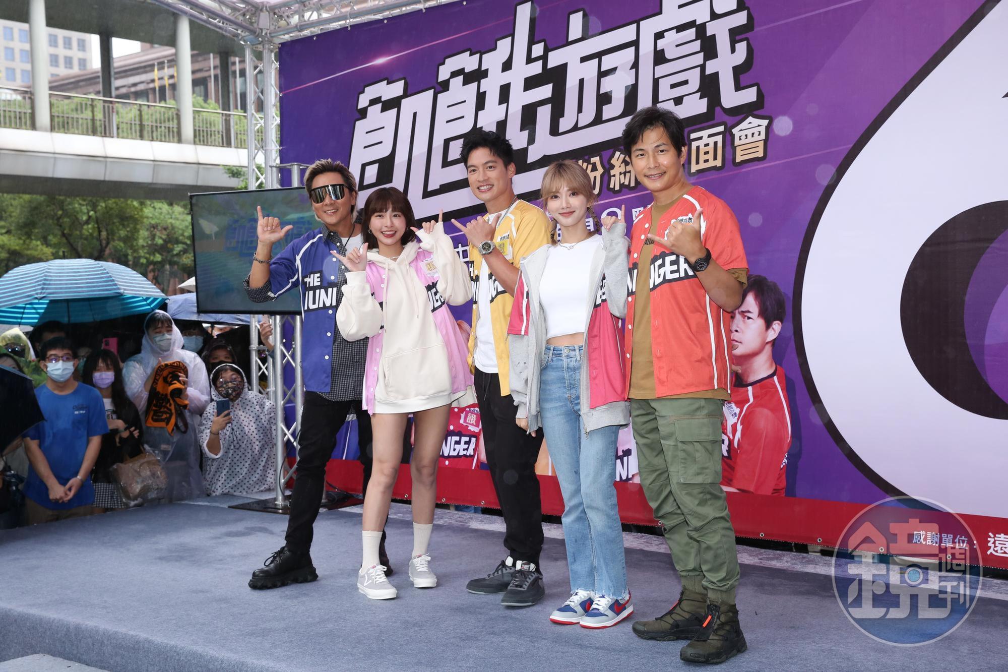 《飢餓遊戲》6週年見面會，主持人王仁甫（左起）、峮峮、許孟哲、豆花妹、孫協志冒雨會粉絲。