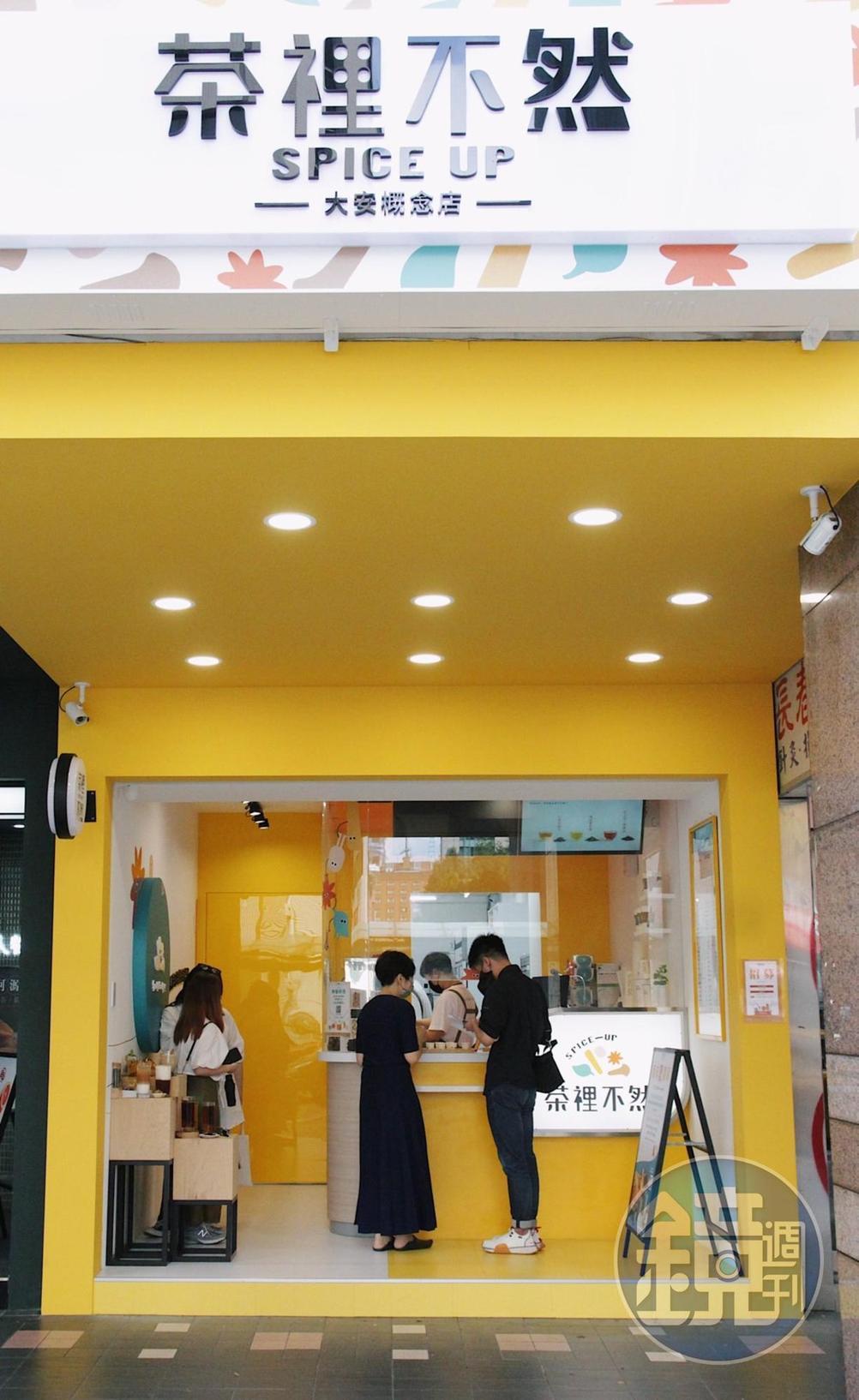 鄰近捷運大安站的「茶裡不然」門市設計以可愛的黃色系為主。 