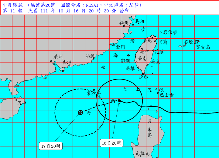 中央氣象局今晚8時解除尼莎颱風海上颱風警報。（中央氣象局提供）