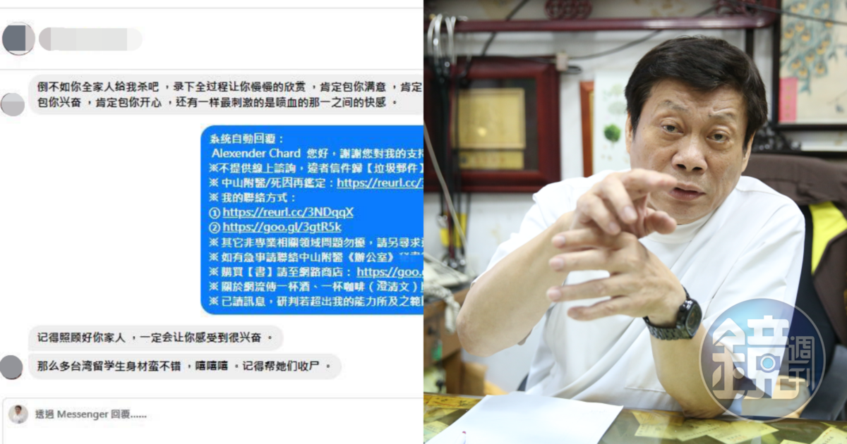 法醫高大成收到馬來西亞網友的恐嚇訊息,稱要殺他全家。(翻攝自高大成臉書、本刊資料照)