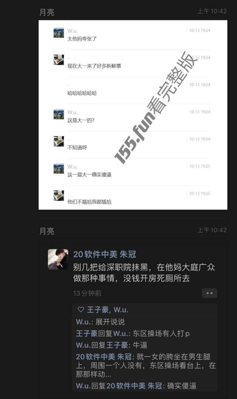 事件引發網友熱議。(翻自《51吃瓜網》)